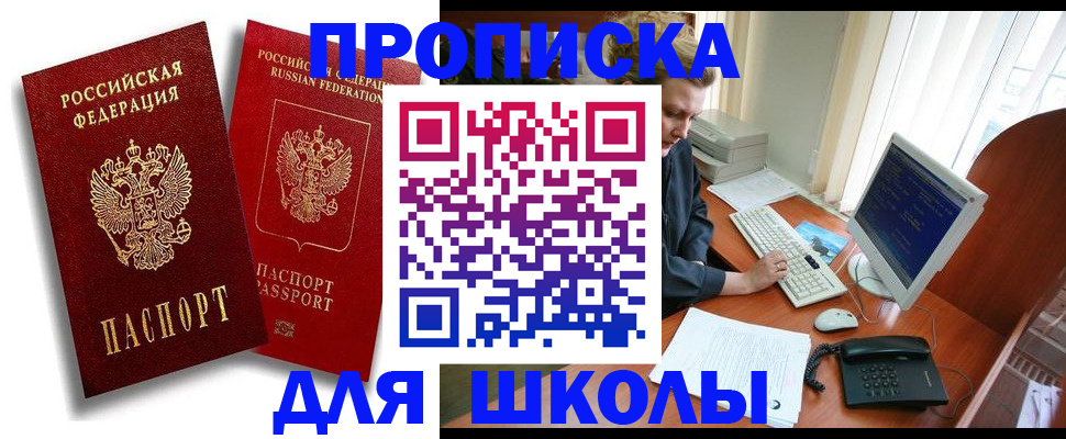 временная регистрация законно в Назарово