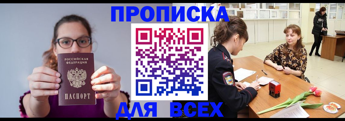 где прописаться в Назарово