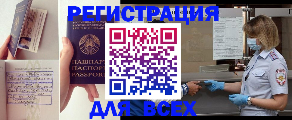 миграционный учет в Назарово