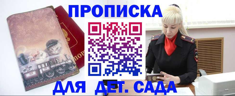 временная регистрация в квартире в Назарово