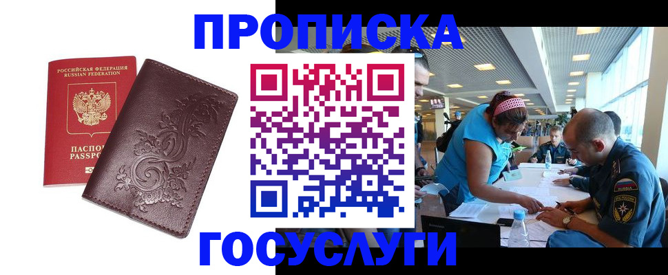 временная регистрация адрес в Назарово