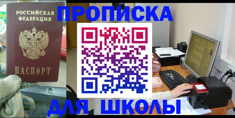 временная регистрация надежно в Назарово