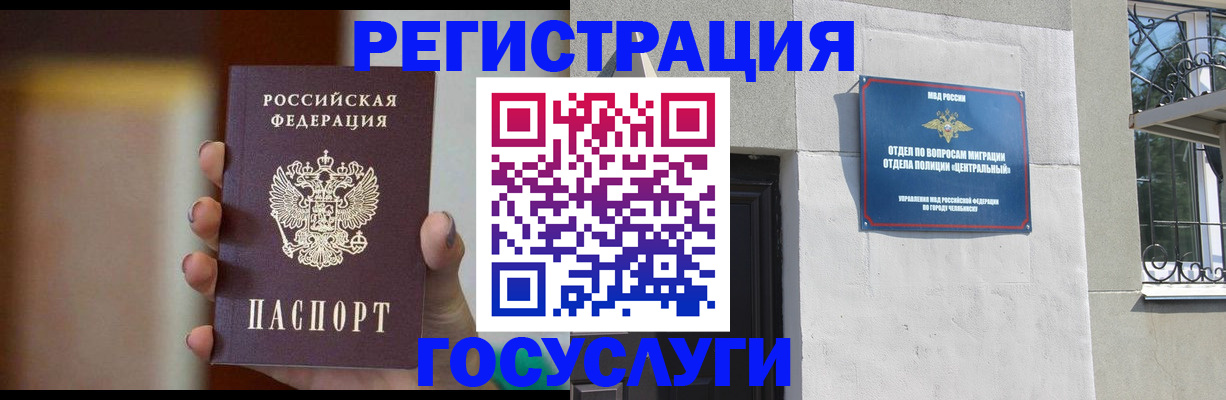 прописка ребенка в Назарово